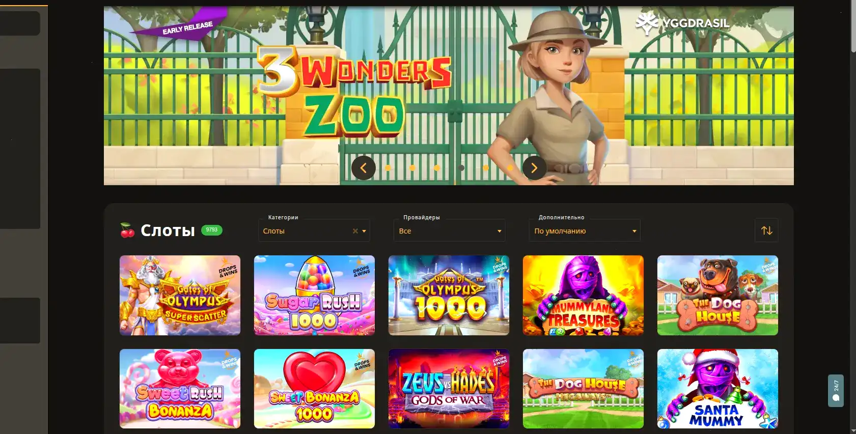 Интерфейс игрового зала казино Лутран на компьютере