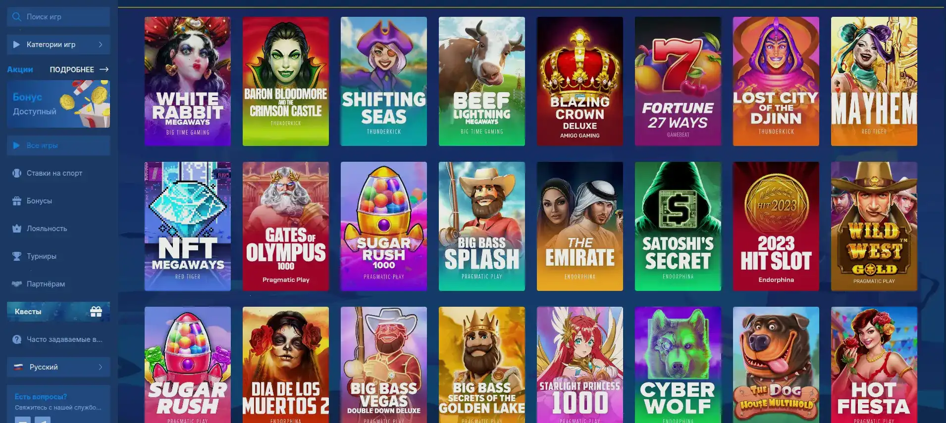 Пример выигрышной комбинации в слоте на сайте Лутран